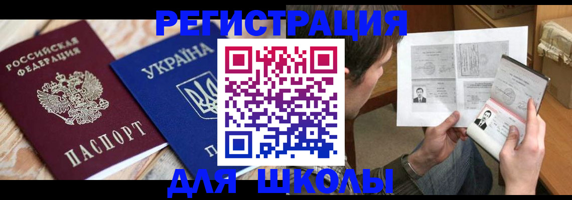 временная регистрация адрес в Тавде