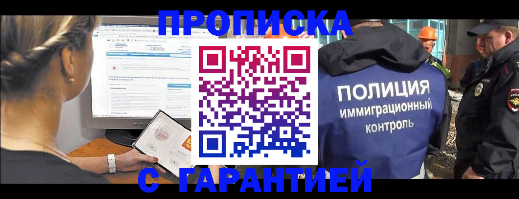 пропишу в квартире в Тавде